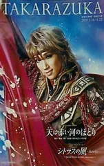 天は赤い河のほとり  DVD   宝塚歌劇団 Amazon.co.jp: 宙組宝塚大劇場公演 ミュージカル・オリエント