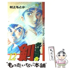 2025年最新】六三四の剣の人気アイテム - メルカリ
