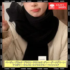 【送料無料】暖かい リブニットマフラー カシミアタッチ マフラー 韓国風 レディース チクチクしない ニットストール 無地 厚手 シンプル ネックウォーマー おしゃれ 防風 防寒 首巻き 大人可愛い お揃い ペア 新品 未使用 CH84JINDI-001