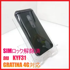 2025年最新】GRATINA 4G KYF31の人気アイテム - メルカリ