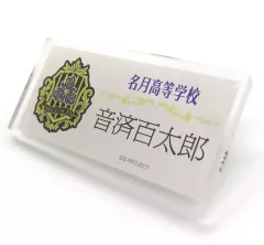 【中古】バッジ・ピンズ 音済百太郎 「B-PROJECT Handsome King POP UP SHOP in 渋谷モディ トレーディングアクリルネームバッジ Handsome King ver.」