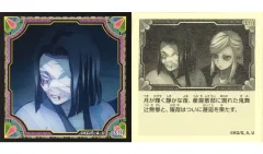 【中古】コレクションシール S.114[ノーマルシール]：産屋敷耀哉