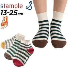 スタンプル 3足組 靴下 キッズ ジュニア 13-25cm stample 配色ボーダー ショートソックス 3P ボーダー柄 しましま 子ども 女の子 男の子 レディース くつ下 キッズソックス カジュアル 子供服 キッズウェア ブランド アパレル プレゼント