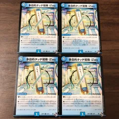 多目的タッチ短冊 iZaq 4枚セット アイザック 22RP1 U 35/74