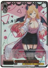 ヴァイスシュヴァルツ 未来へ一緒に　癒月ちょこ　SSP サイン WS】未来へ一緒に 癒月ちょこ(サイン+箔押し)【SSP】HOL/W91-077
