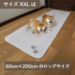 洗える ペットシーツ 2枚セット　XXL　ロングサイズ