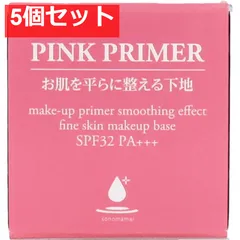 お肌を平らに整える下地 毛穴・凹凸補正化粧下地 SPF32 PA+++ 8g 5個セット まとめ売り