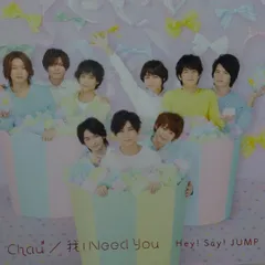 2025年最新】Chau/我 I Need You の人気アイテム - メルカリ