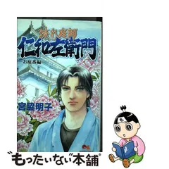 2023年最新】宮脇明子の人気アイテム - メルカリ