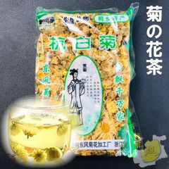 【菊の花茶】特選品 杭白菊　75g　乾燥菊の花 強い花の香り高級 　花茶 杭白菊　（中国銘茶） お茶 　自然栽培 無農薬 無添加 杭州白菊花 薬膳茶　茶葉 ダイエット