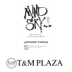 Mind Sky: Zen Teaching on Living and Dying (Kwong Roshi) [ペーパーバック] Kwong-roshi, Jakusho? Scoville, Sally; Okumur…のサムネイル