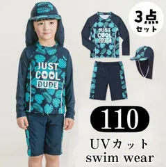 水着 UVカット  長袖 ラッシュガード  男の子 キッズ ベビー 110 キッズ 水着 男の子 ラッシュガード パンツ 帽子付き 3点セット 夏 海 プール  上下セットアップ セパレート  ベビー 小学生 紫外線対策