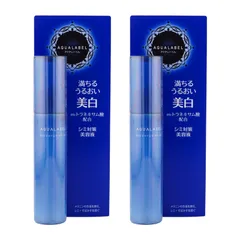 [2個セット]AQUALABEL アクアレーベル シミ対策美容液 45mL 無香料 SHISEIDO 資生堂 美容液 シミ ソバカス うるおい[ネコポス]のサムネイル