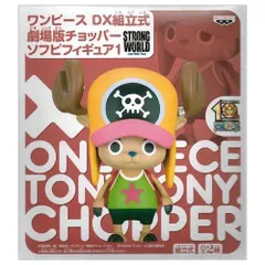 2025年最新】dx組立式 チョッパーの人気アイテム - メルカリ