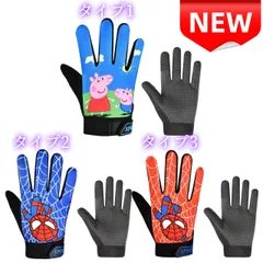 ⭐新品⭐キッズグローブ スパイダーマン ペッパピッグ 子供用手袋 滑り止め付き スポーツ アウトドア キャラクター グローブ 8cm×12.5cm 男の子 女の子 プレゼント 保温 冬対策 通気性 調整可能 男女兼用 プレゼント ギフト クリスマス ハロウィンのサムネイル