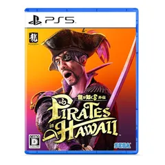 龍が如く8外伝 Pirates in Hawaii- PS5 1