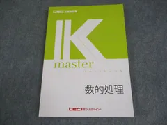 2026年最新】LEC Kマスターの人気アイテム - メルカリ