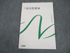 2024年最新】医療講義の人気アイテム - メルカリ