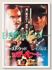 匿名配送】シティーハンター ミッドナイト・ランデヴー B2ポスターです 