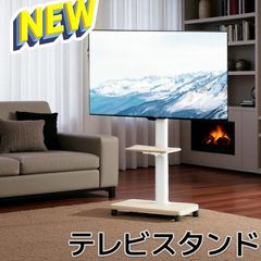 美品】ニトリ 壁寄せ テレビスタンド 32〜55型 対応 #70117 - メルカリ