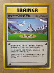 PS9 ラッキースタジアム_ポケモンカードワールドチャレンジ(関西地方) ラッキースタジアム ポケモンカードワールドチャレンジ(関西地方