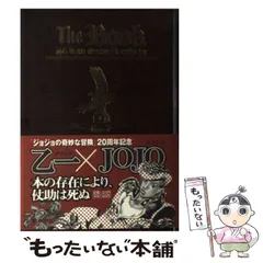 ジョジョニウム 4~17巻セット＋the book 荒木飛呂彦 乙市 The Book jojo's bizarre adventure