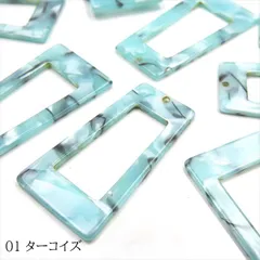 R-069 アクリルパーツ 抜き台形【01 ターコイズ】4個入 50mm 四角トップホール マーブル 樹脂 ピアス イヤリング ハンドメイド アクセサリー パーツ