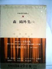 2024年最新】鴎外全集の人気アイテム - メルカリ