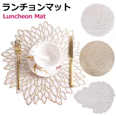 ランチョンマット テーブルウェア ランチマット テーブルマット ランチョン y4