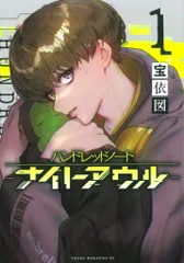 著者直筆イラスト入り　サイン本　ハンドレッドゲーム 3　久遠 ミチヨシ 著者直筆イラスト入り サイン本 ハンドレッドゲーム 3 久遠