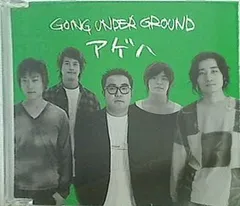 GOING UNDER GROUND★廃盤限定受注 DVD5枚セット★サイン入り GOING UNDER GROUND official Site
