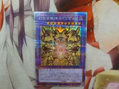 遊戯王 幻の召喚神エクゾディア 25th クオシク