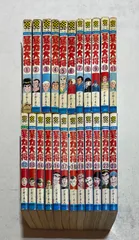 24h発送 暴力大将　全巻　全巻セット　オマケ　花田秀次郎くん　どおくまん 2025年最新】暴力大将 全巻の人気アイテム - メルカリ