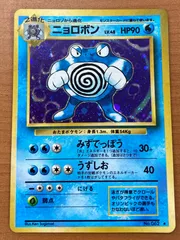 2026年最新】ニョロボン psa10の人気アイテム - メルカリ