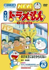 【中古】DVD▼NEW TV版 ドラえもん(150枚セット)1～150▽レンタル落ち 全150巻 NEW TV版 ドラえもん 全150枚 1〜150▽レンタル用 セット 中古