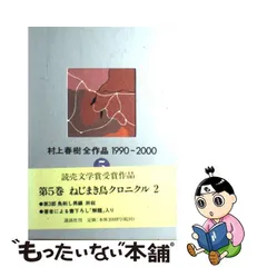 最終値下げ【本日24時 販売終了】村上春樹全作品 1979～1989 全8巻