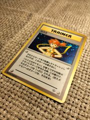 NO043_【極美品】カスミ_ポケモンカード_旧裏