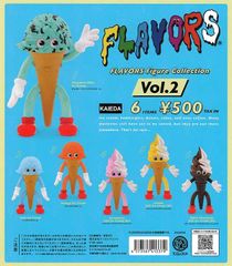 ケンエレファント「FLAVORS フレーバーズ フィギュアコレクション Vol.2」