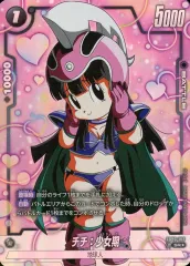 2025年最新】チチ少女期の人気アイテム - メルカリ