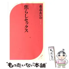 2024年最新】希志あいのの人気アイテム - メルカリ