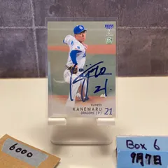 中日ドラゴンズ 金丸夢斗 直筆サインボール ユニフォーム 宗山塁 jambalaya_25bbm1st-uh06