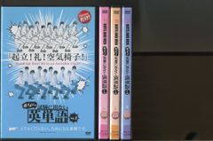 [BOYS AND MEN 보이멘의 시험에 나오지 않는 영어 단어] 4권 세트 DVD 중고 렌탈 떨어짐/z9391