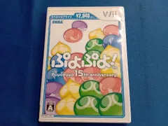 Wii ぷよぷよ! スペシャルプライス