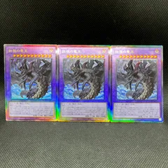 遊戯王　始祖の竜王　アルティメットレア　3枚セット