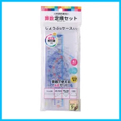 【人気商品】算数定規セット STAD アクリル AP01A クツワ ケース入り