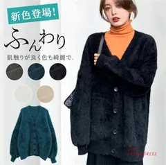 カーディガン シャギーカーディガン カーデ もこもこ あったか ふわふわ ニット やわらか 無地 もこもこ 秋 冬 カーデガン Vネック ファンション レディース vii4w154151