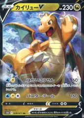 【PSA10】カイリューV プロモ 292/S-P ポケGO PSA10】カイリューV プロモカード ポケモンgo 292/S-P - メルカリ