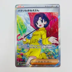 2025年最新】パラソルおねえさんsrの人気アイテム - メルカリ