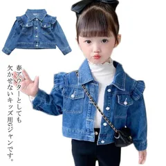 子供服 デニムジャケット ブルゾン Gジャン フリル キッズ 女の子 可愛い 春秋 長袖 ショート丈 かわいい カジュアル ゆったり ベビー服 防寒 ストレッチ　通学 通園 お出かけ アウター 90 Bbdl558