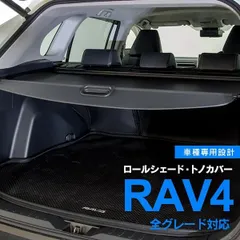 2024年最新】トノカバー rav4 純正の人気アイテム - メルカリ